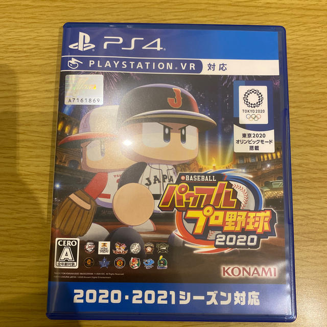 家庭用ゲームソフトeBASEBALLパワフルプロ野球2020 PS4