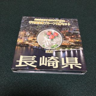 特価‼️長崎県プルーフ貨幣セット(貨幣)