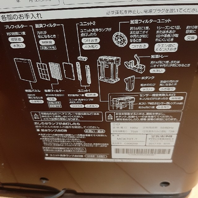 DAIKIN/ダイキン　空気清浄機   MCK70T ビター ブラウン 1