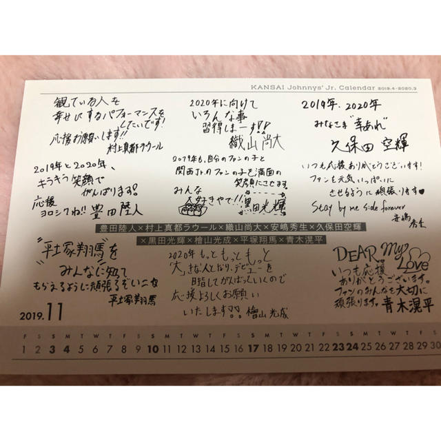 ジャニーズjr 関西ジャニーズjr 19 4 3 カレンダーメッセージカードの通販 By ジャニーズジュニアならラクマ