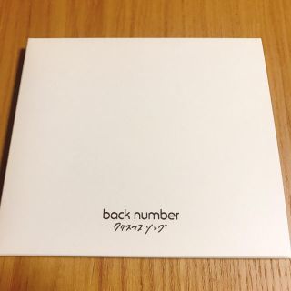 バックナンバー(BACK NUMBER)のクリスマスソング（初回限定盤）(ポップス/ロック(邦楽))