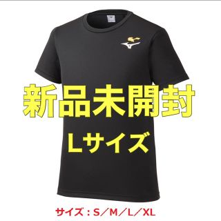 ミズノ(MIZUNO)のポケモン　ピカチュウ  プラクティスtシャツ ミズノ　限定　Lサイズ(キャラクターグッズ)