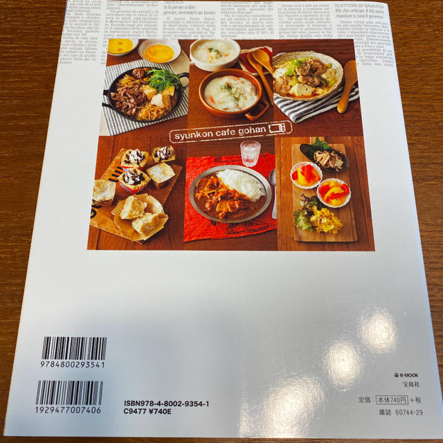 ｓｙｕｎｋｏｎカフェごはんレンジでもっと！絶品レシピ エンタメ/ホビーの本(料理/グルメ)の商品写真