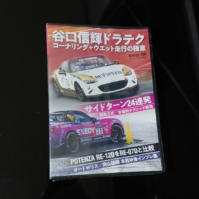 REV SPEED     DVD付き(レブスピード) 2018年 12月号 エンタメ/ホビーの雑誌(車/バイク)の商品写真