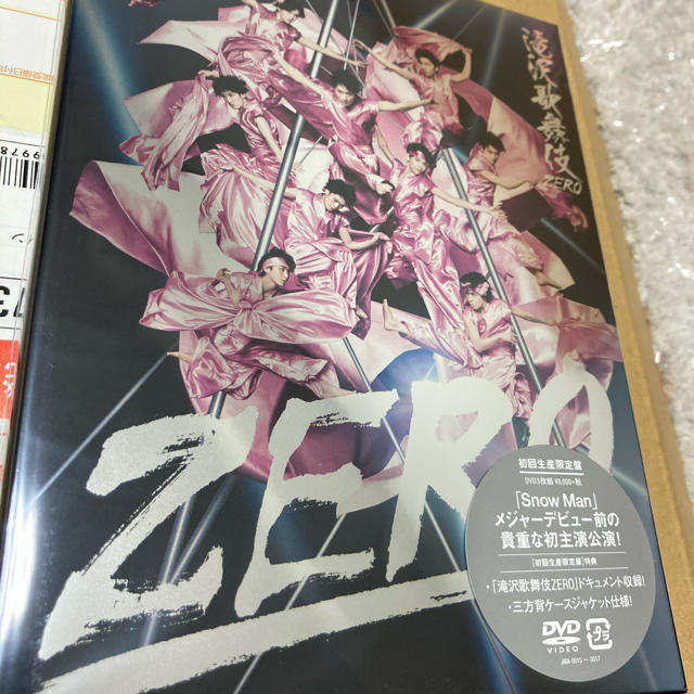 滝沢歌舞伎ZERO 初回生産限定盤 DVD3枚組