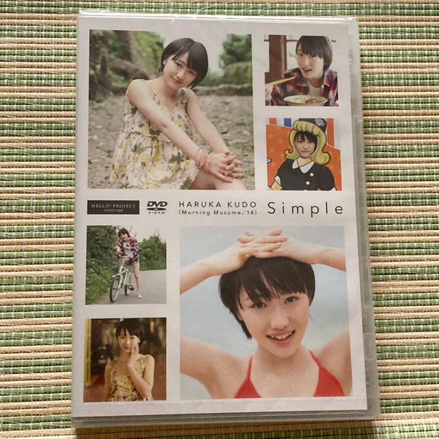 モーニング娘。(モーニングムスメ)の【未開封】工藤遥　「Simple」DVD（2014） エンタメ/ホビーのDVD/ブルーレイ(ミュージック)の商品写真