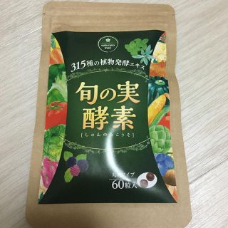 さくらの森 旬の実酵素(その他)