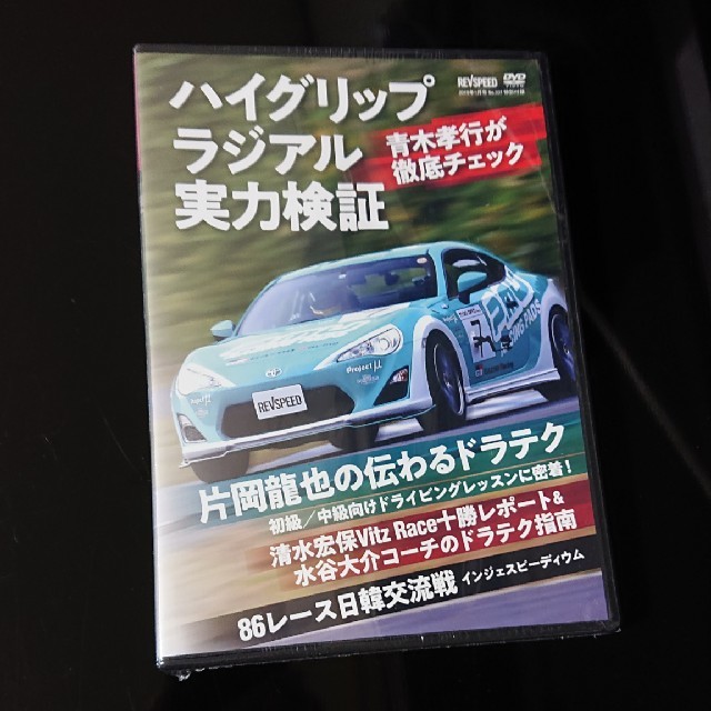 REV SPEED    DVD付き(レブスピード) 2019年 01月号 エンタメ/ホビーの雑誌(車/バイク)の商品写真