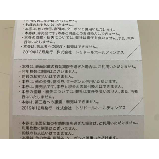 トリドール 株主優待 15000円分 丸亀製麺など 延長 2021年4月30日 ...