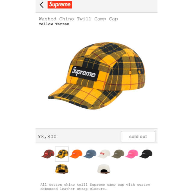 Supreme Camp Cap Yellow Tartan