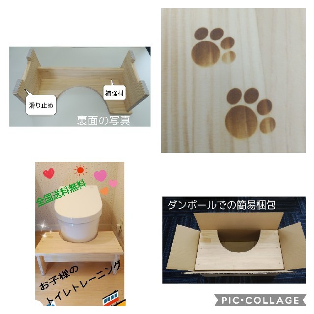 トイレトレーニング　トイレ踏み台　手作り