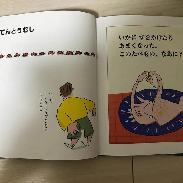 なぞなぞはじまるよ エンタメ/ホビーの本(絵本/児童書)の商品写真