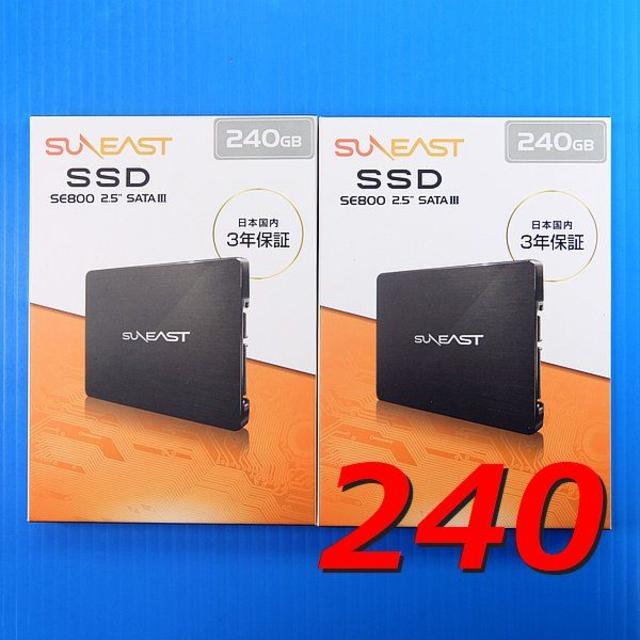 【SSD 240GB 2個セット】サンイースト SE800