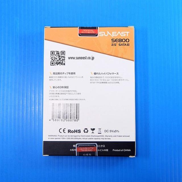 【SSD 240GB 2個セット】サンイースト SE800 1