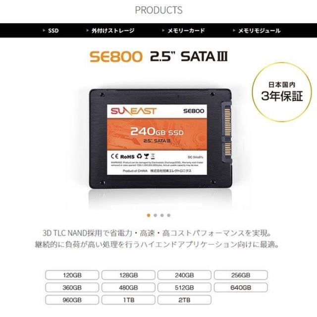 【SSD 240GB 2個セット】サンイースト SE800 2