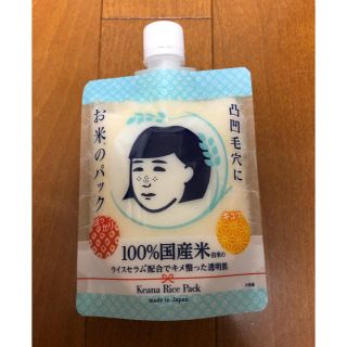 イシザワケンキュウジョ(石澤研究所)の毛穴撫子　お米のパック170g⭐︎新品石澤研究所(パック/フェイスマスク)