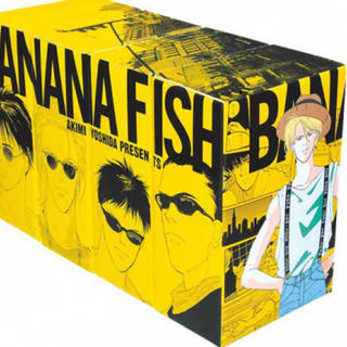 バナナフィッシュ(BANANA FISH)のBANANA FISH バナナフィッシュ　復刻版全巻(全巻セット)