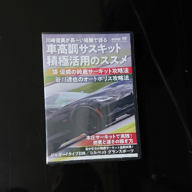 REV SPEED  DVD付き (レブスピード) 2019年 11月号 エンタメ/ホビーの雑誌(車/バイク)の商品写真