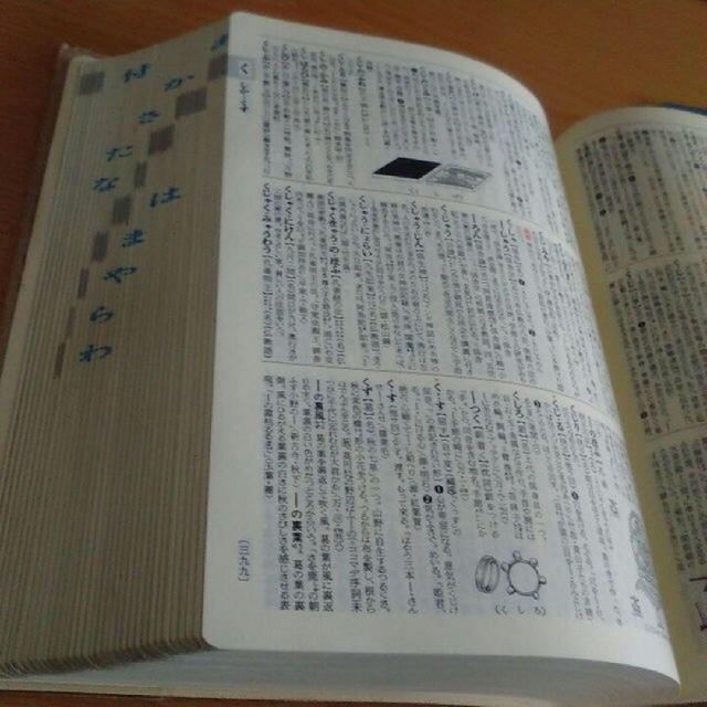 古語辞典　旺文社 エンタメ/ホビーの本(語学/参考書)の商品写真