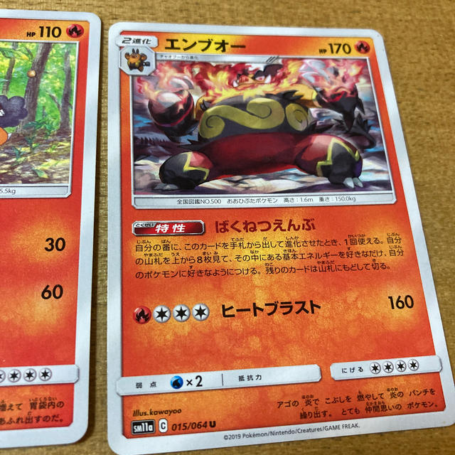 ポケモン 美品 エンブオー進化ライン ポケモンカードの通販 By K H ポケモンならラクマ ポケモン 美品 エンブオー進化ライン ポケモンカードの通販 By K H ポケモンならラクマ