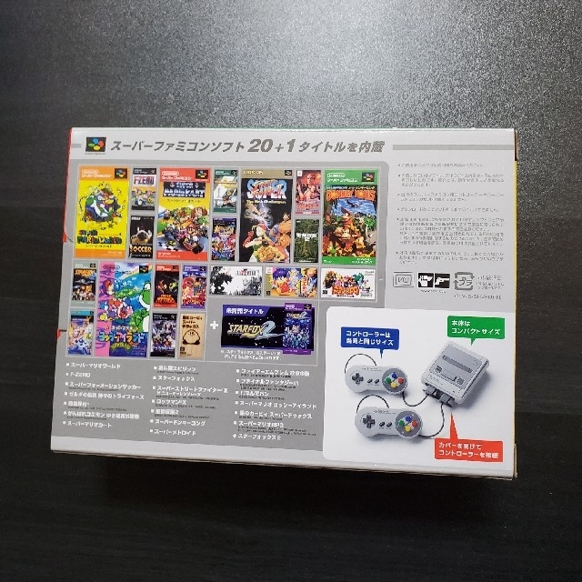 2台 新品 未開封 ニンテンドークラシックミニ スーパーファミコン 送料無料