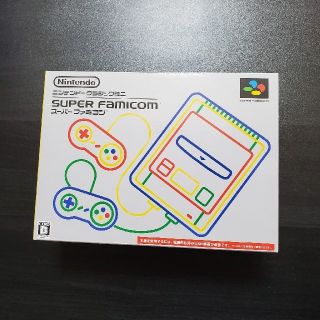 ニンテンドウ(任天堂)の2台 新品 未開封 ニンテンドークラシックミニ スーパーファミコン 送料無料(家庭用ゲーム機本体)