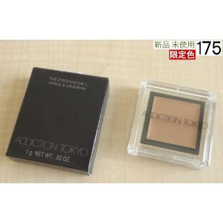 アディクション(ADDICTION)のADDICTION TOKYO 175 アイシャドウ 限定色 新品 未使用 美品(アイシャドウ)