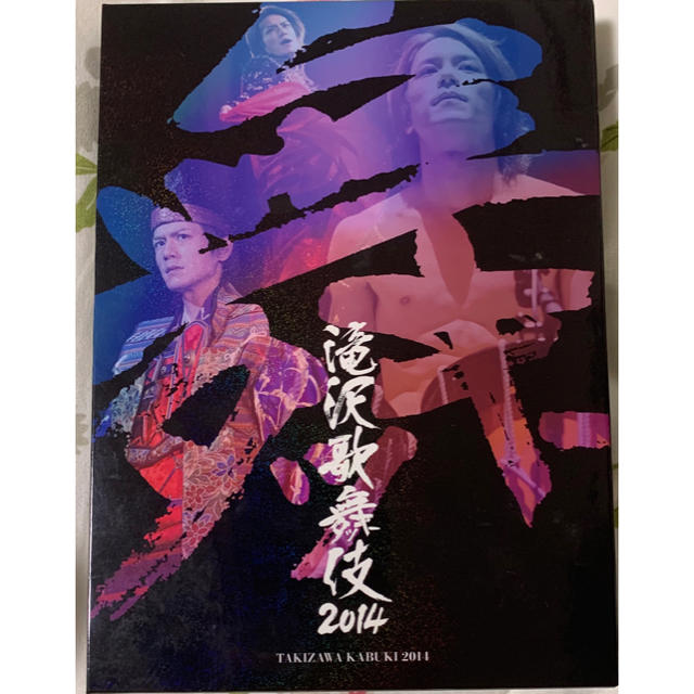 滝沢歌舞伎2014（初回生産限定ドキュメント盤） DVD