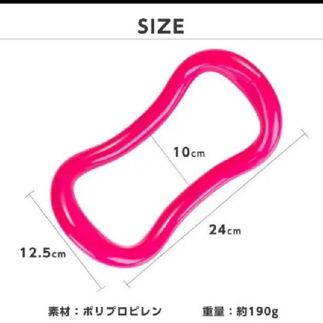 ストレッチリング ヨガリング スポーツ/アウトドアのトレーニング/エクササイズ(ヨガ)の商品写真