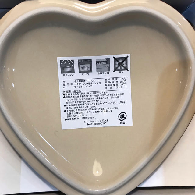 LE CREUSET(ルクルーゼ)の最終お値下げ新品 LE CREUSET ル・クルーゼ ラムカン・ダムール レッド インテリア/住まい/日用品のキッチン/食器(食器)の商品写真