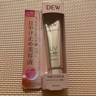 デュウ(DEW)のDEW 日やけ止め美容液(日焼け止め/サンオイル)