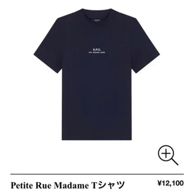 A.P.C(アーペーセー)のa.p.cTシャツ レディースのトップス(Tシャツ(半袖/袖なし))の商品写真