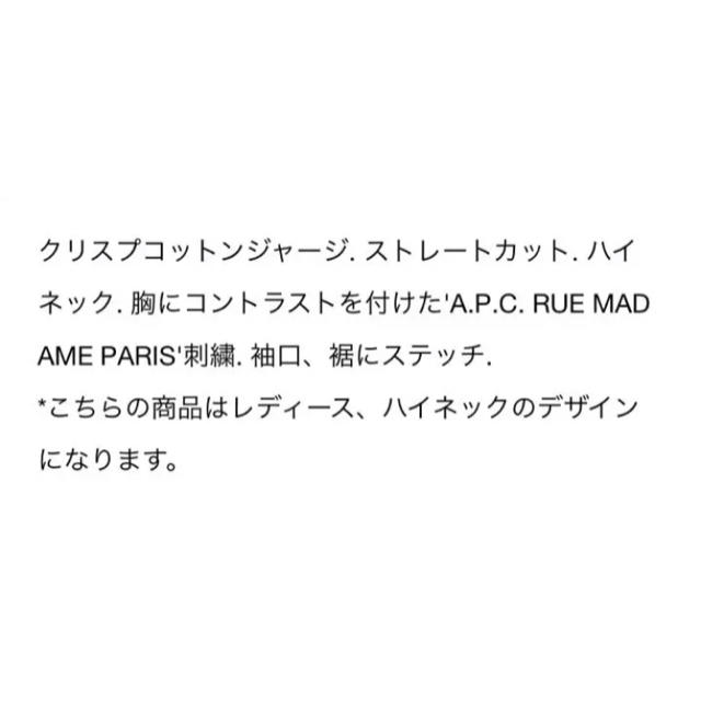 A.P.C(アーペーセー)のa.p.cTシャツ レディースのトップス(Tシャツ(半袖/袖なし))の商品写真