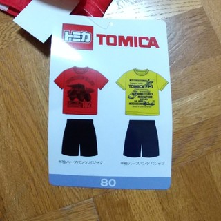 タカラトミー(Takara Tomy)の未使用　トミカ　パジャマ　上下セット　黄色い方のみ(パジャマ)