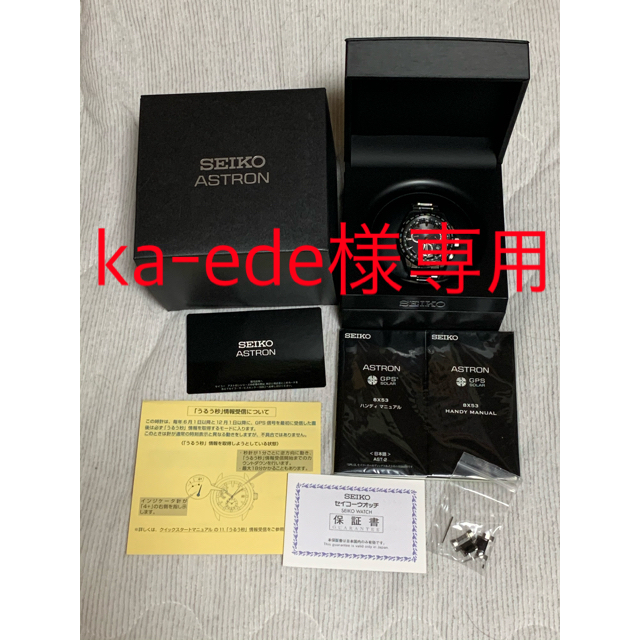 人気沸騰ブラドン SEIKO - 最終値下げ【美品】セイコーアストロン