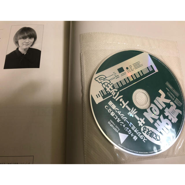 ヤマハ(ヤマハ)のキーボード・バッキングまる覚え138 エンタメ/ホビーの本(趣味/スポーツ/実用)の商品写真