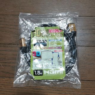 HDMIケーブル　1.5m(PC周辺機器)