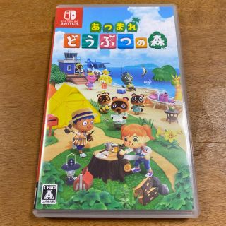 ニンテンドースイッチ(Nintendo Switch)のあつまれ どうぶつの森 Switch 中古(家庭用ゲームソフト)