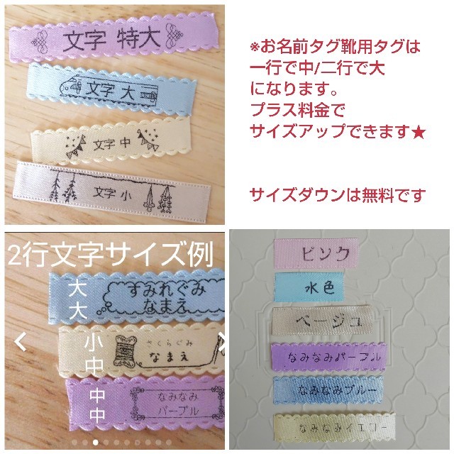 テプラリボン お名前ワッペン オーダーページ - ネームタグ テプラリボン お名前ワッペン オーダーページ - ネームタグ