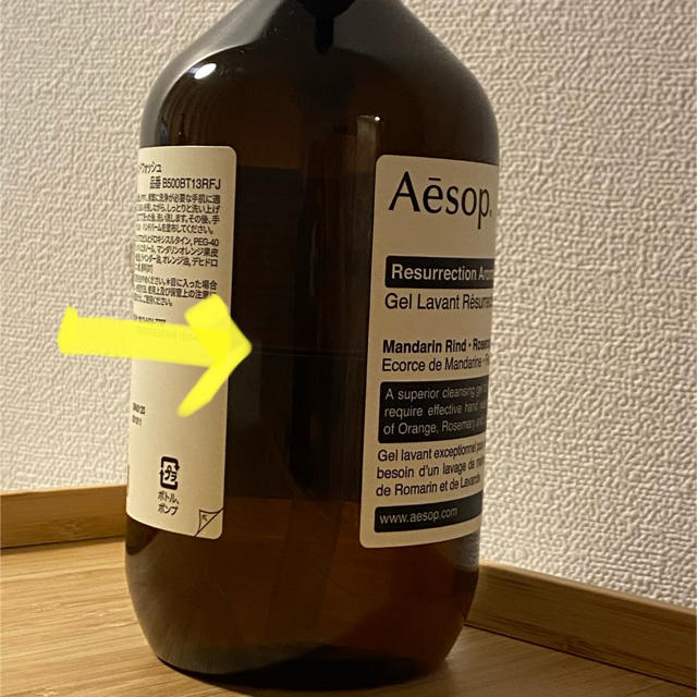 Aesop(イソップ)のイソップ　レスレクション　ハンドウォッシュ　送料込 インテリア/住まい/日用品の日用品/生活雑貨/旅行(日用品/生活雑貨)の商品写真