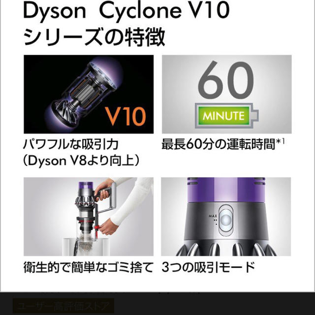 Dyson Cyclone V10 Fluffy 数量限定 BlkEdition スマホ/家電/カメラの生活家電(掃除機)の商品写真