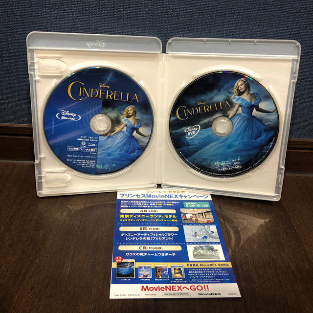 シンデレラ　MovieNEX Blu-ray  レア　廃盤