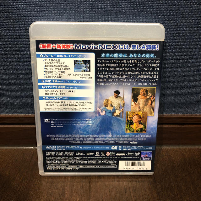 シンデレラ　MovieNEX Blu-ray  レア　廃盤