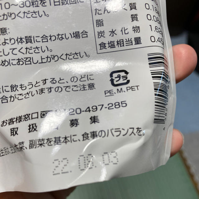 青汁酢 銀座まるかん 日本漢方研究所