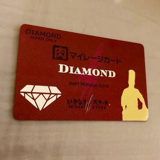 いきなりステーキ ダイヤモンドカードの通販 by シマ's shop｜ラクマ