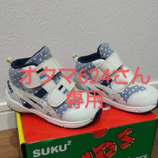 アシックス(asics)のasics キッズシューズ  14cm(スニーカー)