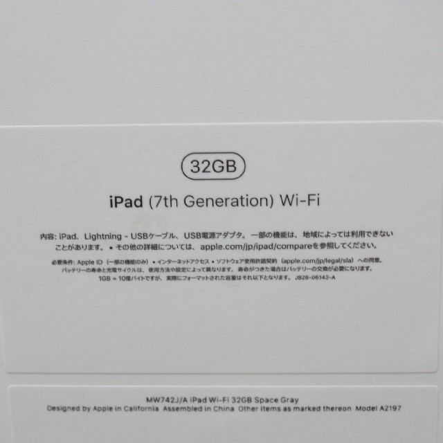 iPad シルバーグレイ Wi-Fi32GB 1