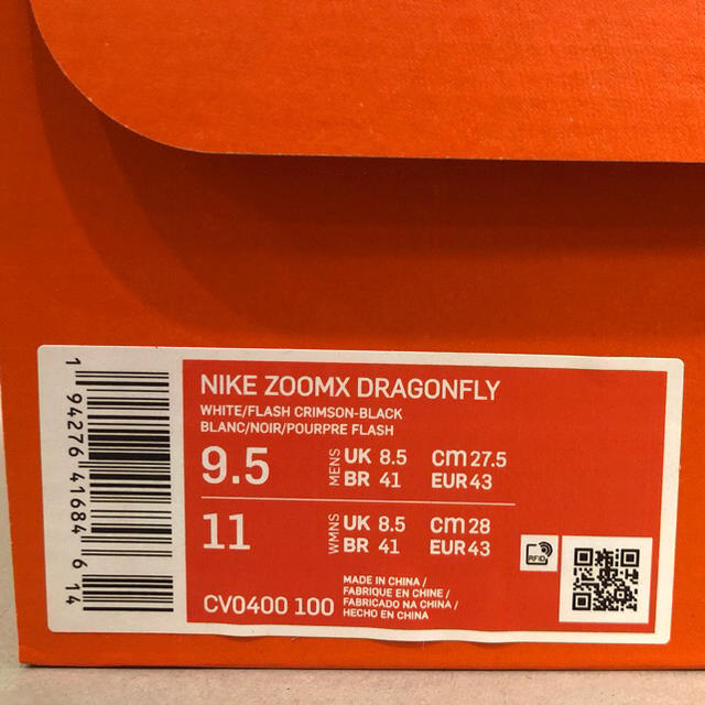 ナイキ ZoomXDragonfly ドラゴンフライ 23.5cm 付属ピンなし 限定