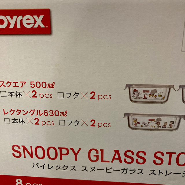 Pyrex(パイレックス)のパイレックス　スヌーピー  ガラス容器　各1ずつ インテリア/住まい/日用品のキッチン/食器(収納/キッチン雑貨)の商品写真