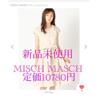 ミッシュマッシュ(MISCH MASCH)の新品未使用タグ付き　MISCH MASCH 後レースアップシャツワンピース(ひざ丈ワンピース)